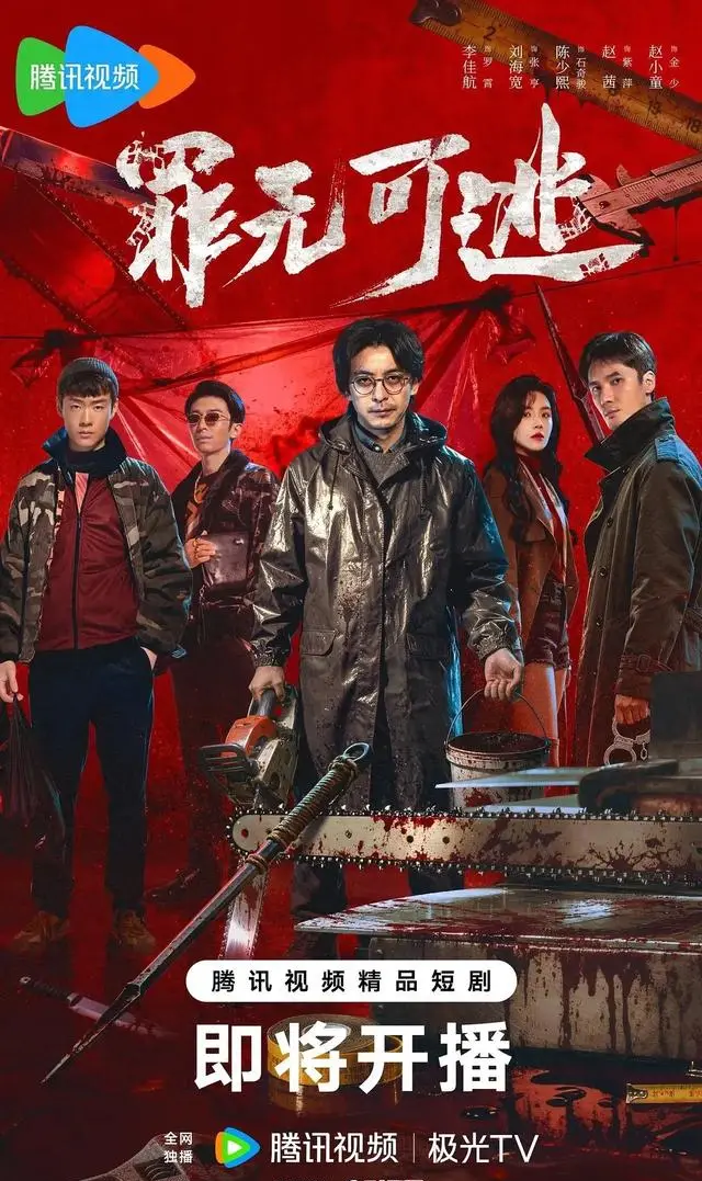 《罪无可逃》5月8日腾讯独播，李佳航饰堕落律师罗霄与刘海宽演刑警姐夫正邪对峙 | 细节速览