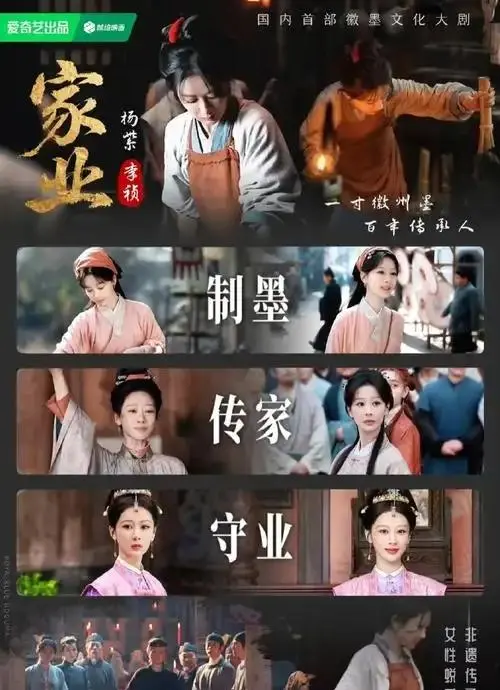 杨紫主演非遗剧《家业》5月17日央视八套开播 | 资讯配图