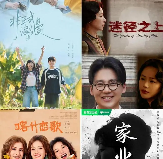 爱奇艺今晚上线四部新剧覆盖治愈悬疑古装甜恋 | 细节速览