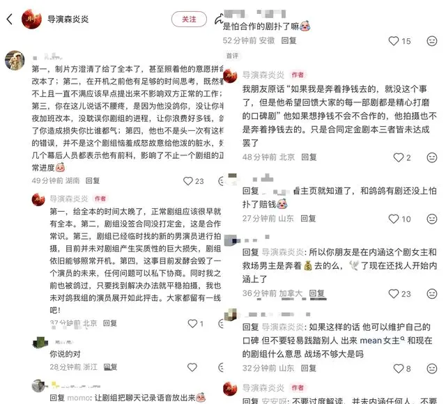 王译磊退出《杀死那个春夜》拍摄引合同争议 | 资讯配图 王译磊退出《杀死那个春夜》拍摄引合同争议 | 资讯配图