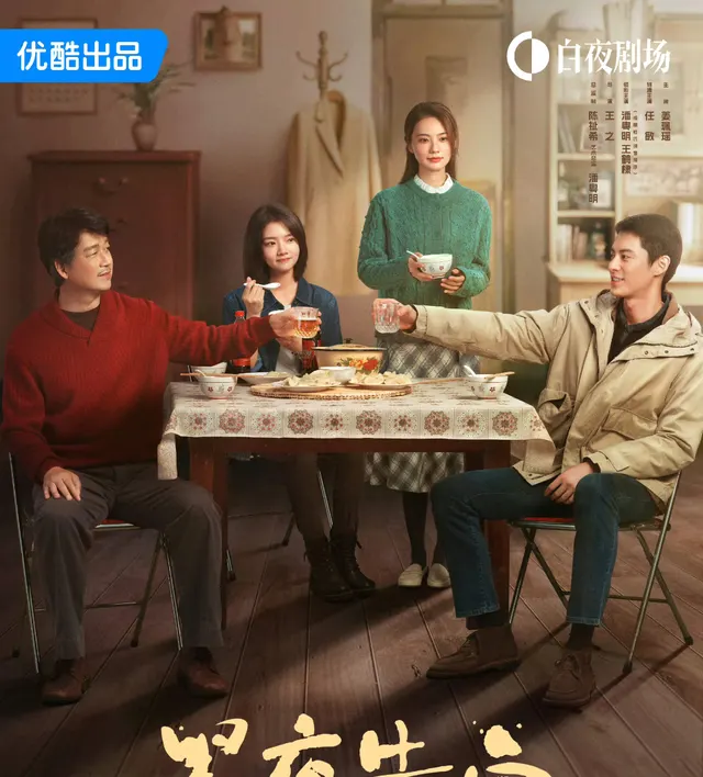 《月鳞绮纪》《黑夜告白》等十部剧位列4月电视剧热度前列 | 资讯配图