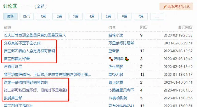 《还珠格格3》开播23年再被重议：人设转变与婚后现实主义叙事 | 细节速览