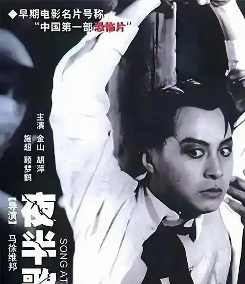 1937版《夜半歌声》被称中国首部恐怖片，舞台剧与音乐剧持续改编 | 资讯配图